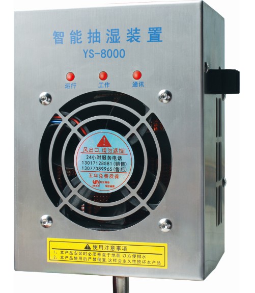 【開關(guān)柜除濕器】，將發(fā)揮出大作用